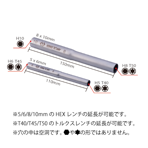 キングトニー エクステンションパイプ 5x6/8x10mm20002UB | 公式