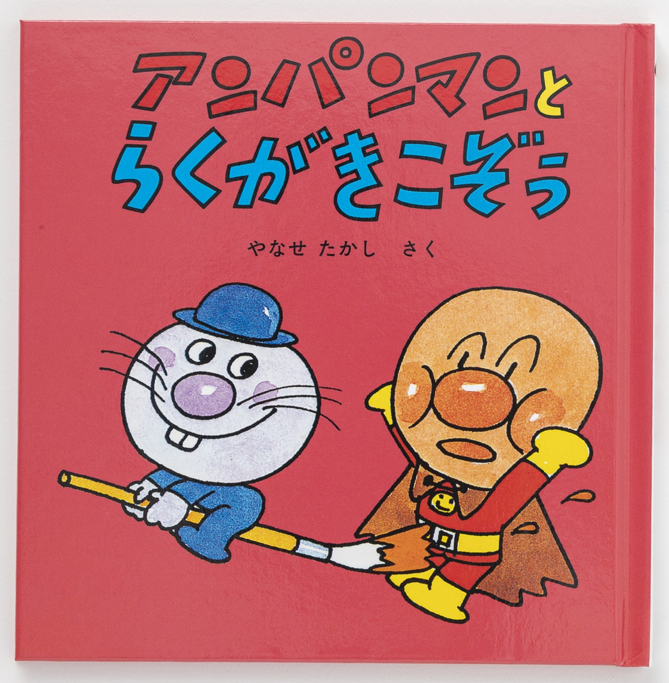 フレーベル館オンラインショップ｜個人向け/書籍(並び順：商品名 29