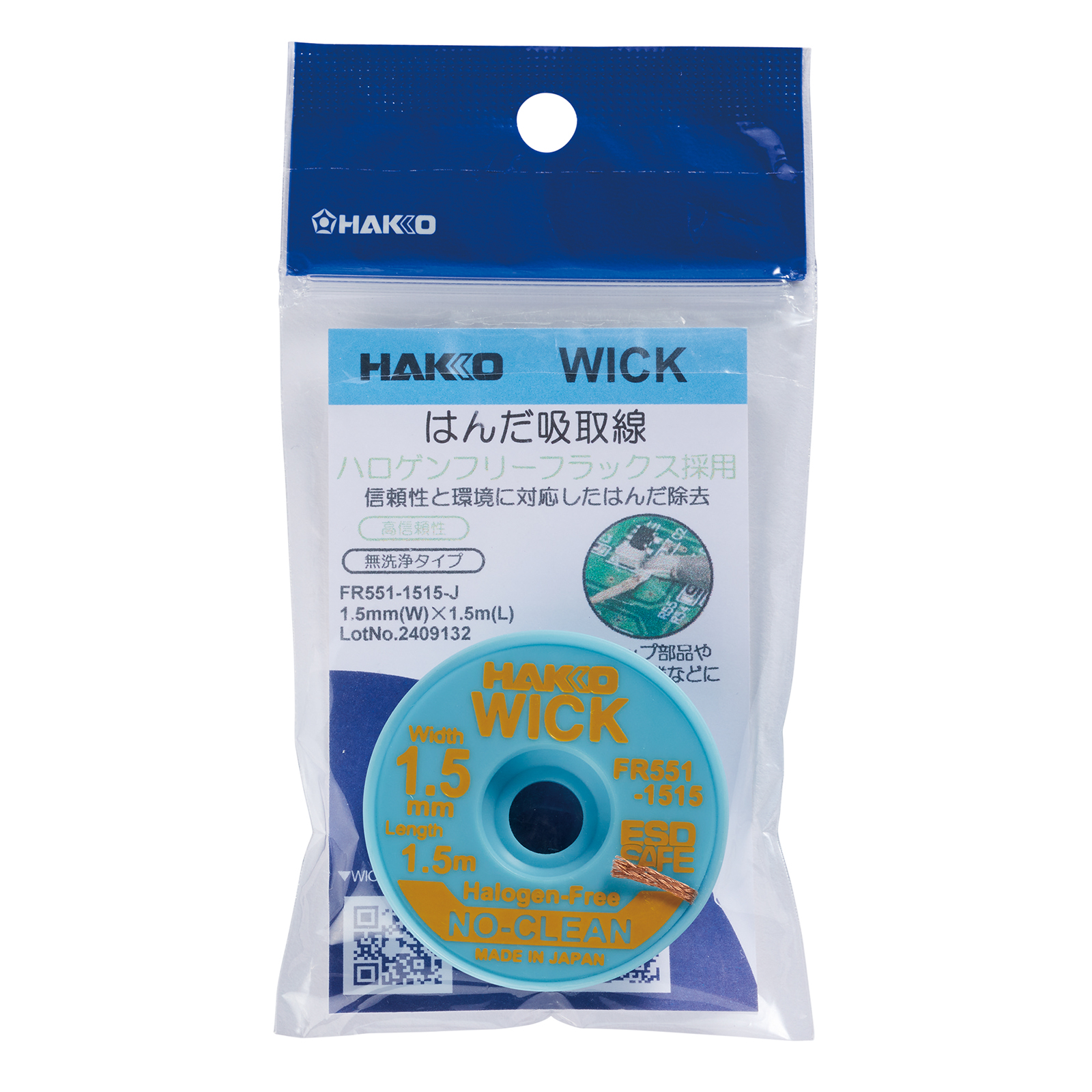 HAKKO e-shop / FR551-1515-J