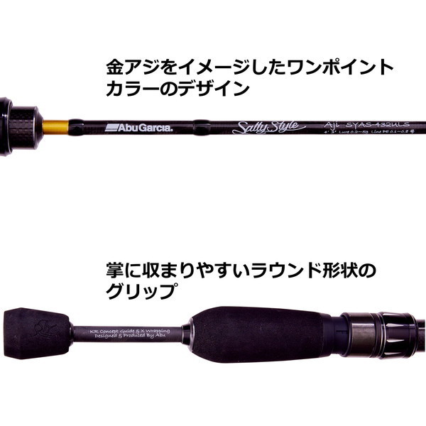 アブガルシア ソルティースタイル アジ SYAS-432ULS (スピニング・2