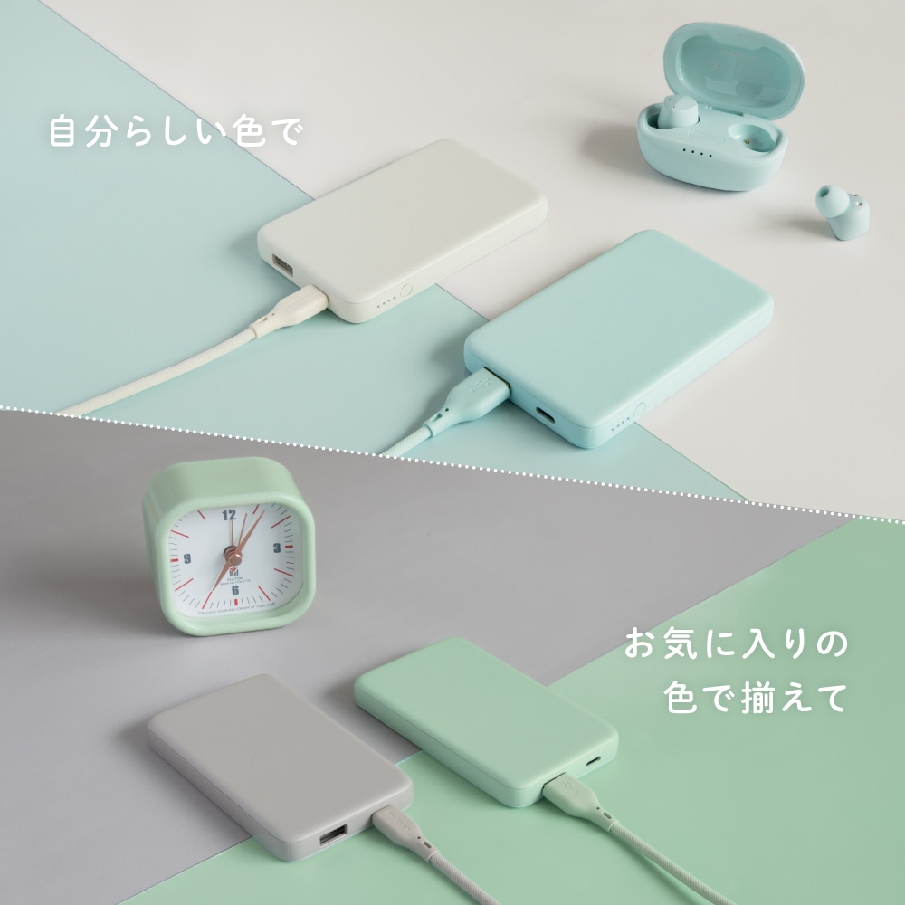 USB Type-C入出力／USB Type-A出力 モバイルバッテリー アイスミント