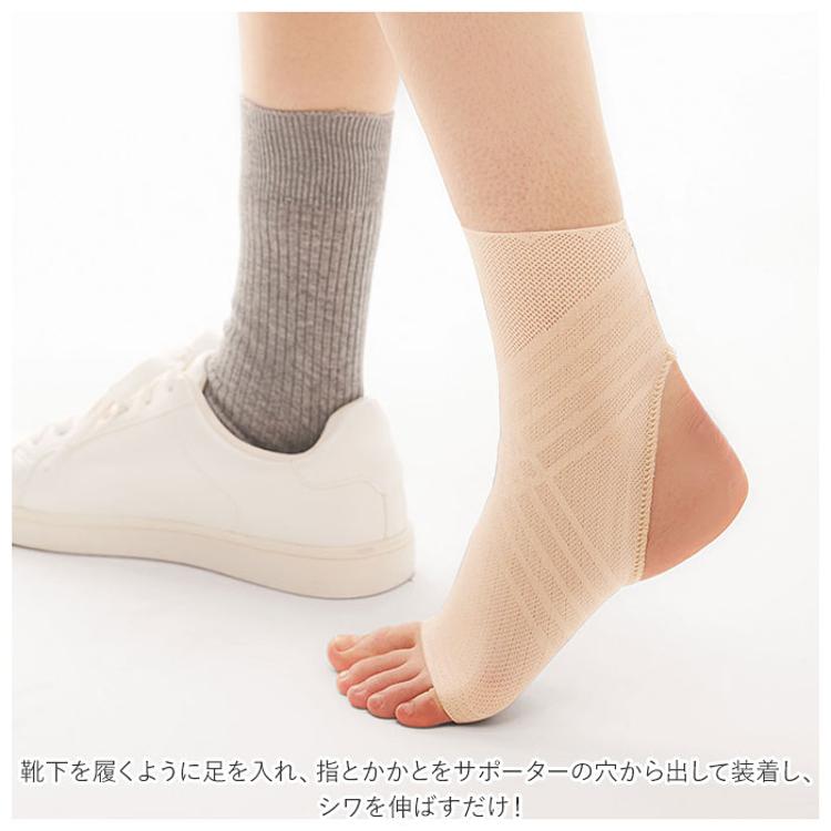 サポーター 足首 通販 足首用 2個セット アキレス腱 極薄足首アーチ