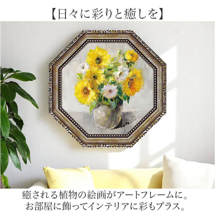 アートフレーム 通販 日本 アートパネル 八角 壁掛けアート 壁飾り W19