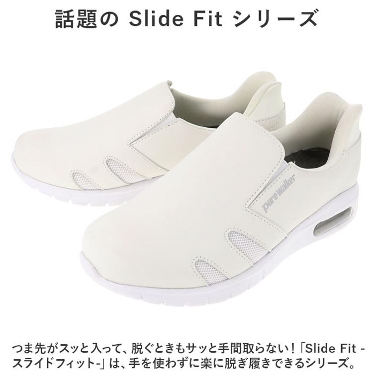 ピュアウォーカー ナースシューズ 通販 pure walker pw0552 スリッポン