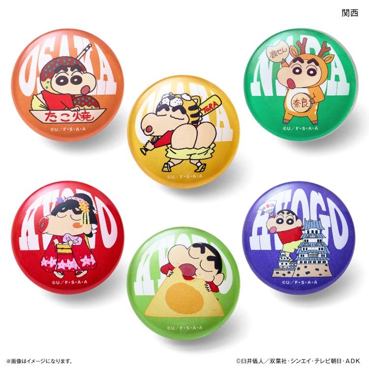 クレヨンしんちゃん グッズ 通販 マグネット ご当地マグネット 関西