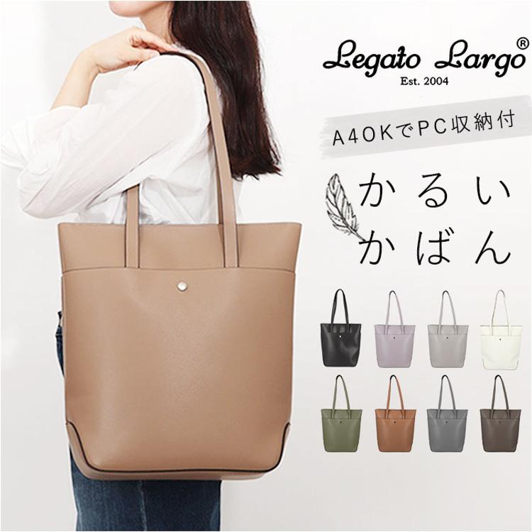 レガートラルゴ かるいかばん LG-P0120 通販 Legato Largo トート