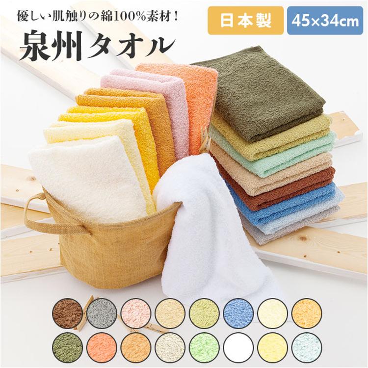泉州タオル ハンドタオル 通販 ウォッシュタオル ミニタオル タオル 約