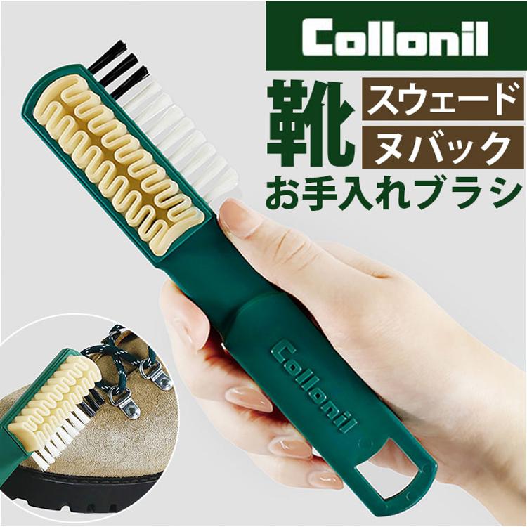 Collonil コロニル 靴 手入れ ブラシ 通販 手入れ用ブラシ クレープ