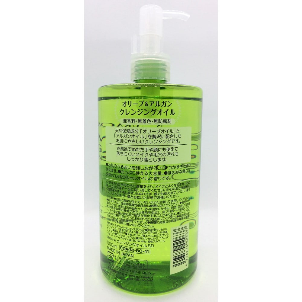 ナチュラクア クレンジングオイル 500ML: サンドラッグ｜JAL Mall