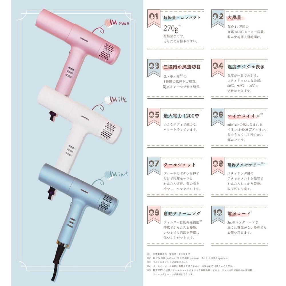 mimi‐airドライヤー momo ピンク 1台: サンドラッグ｜JAL Mall