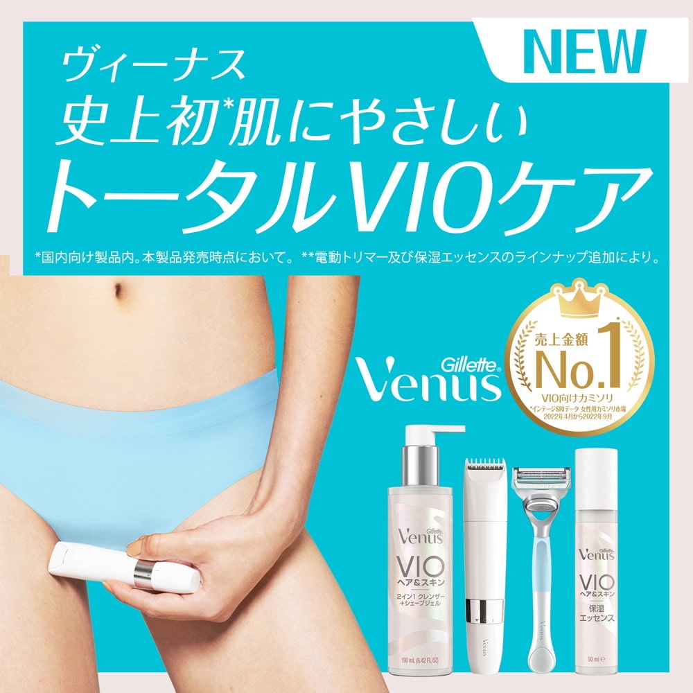 ジレット ヴィーナス VIO ヘア＆スキン 保湿エッセンス 50ml: サン