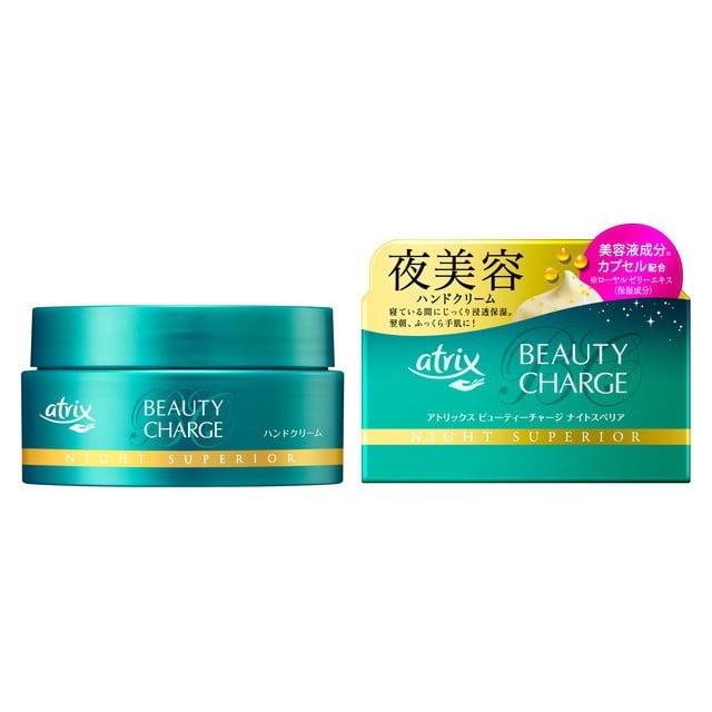 花王 アトリックスビューティー Cナイトスペリア 98G: サンドラッグ