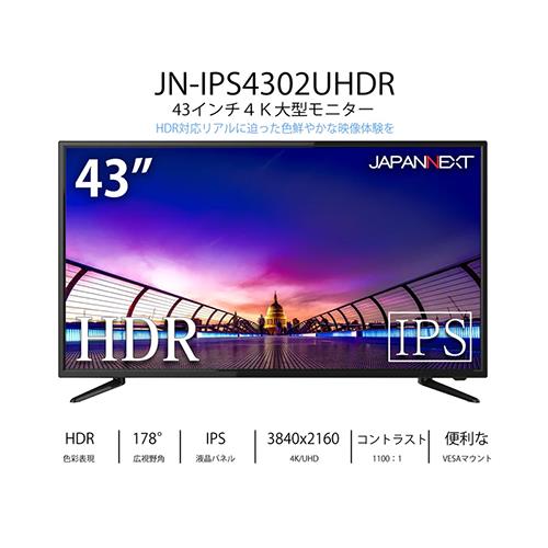 ジャパンネクスト(JAPANNEXT) JN-IPS4302UHDR 43型 4Kディスプレイ: EC