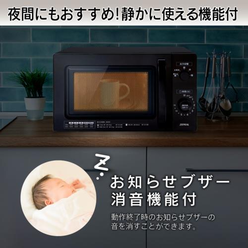 ゼピール(ZEPEAL) AR-G17L 単機能電子レンジ 17L ヘルツフリー: EC