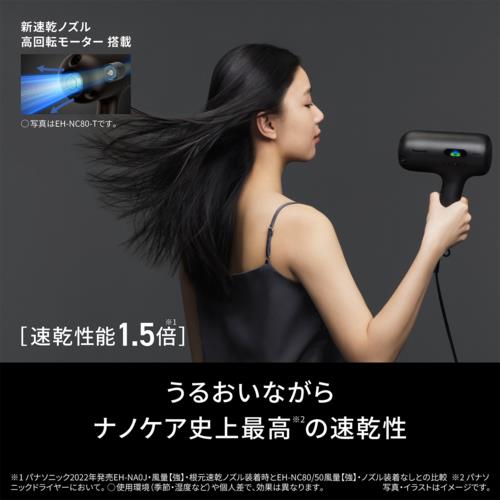 長期5年保証付】パナソニック(Panasonic) EH-NC50-K ヘアードライヤー