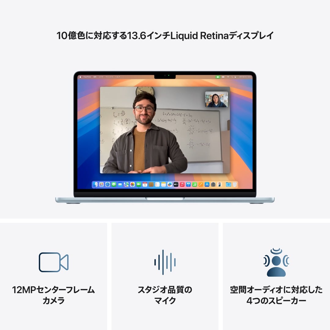 13インチMacBook Air: 10コアCPUと10コアGPUを搭載したApple M4チップ