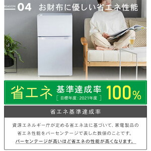 冷蔵庫 87L 2ドア PRC-B092D-W