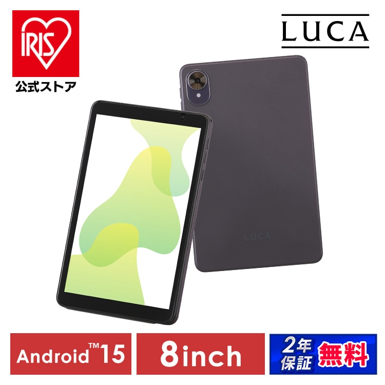 タブレット pc android14 アンドロイド 本体 wi-fiモデル 8インチ 子供