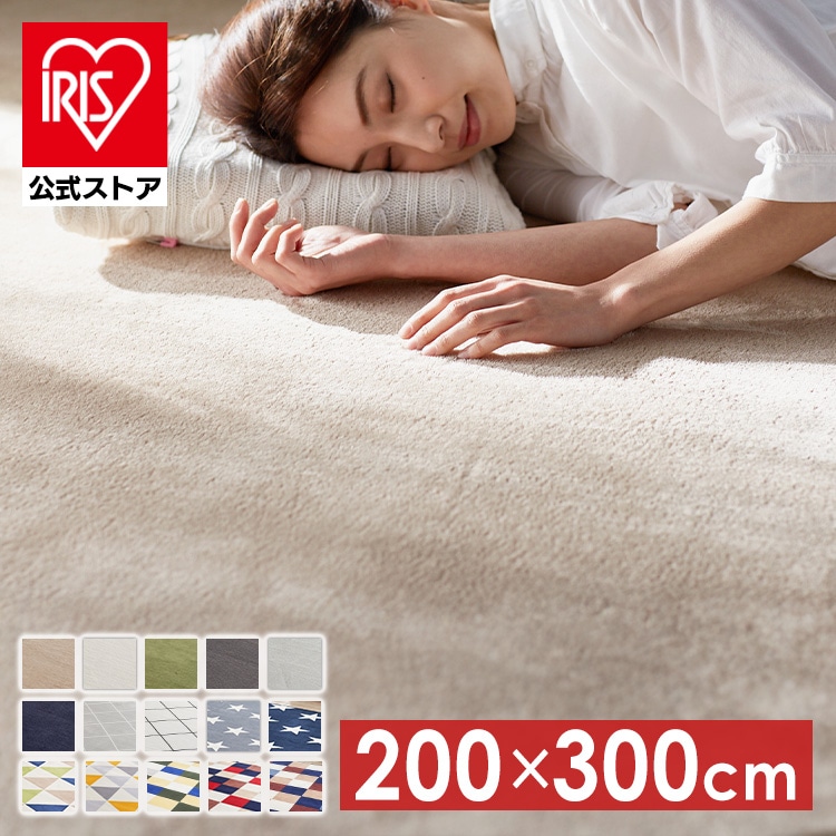 フランネルラグ 200×300cm FNR-S-2030 グリーン