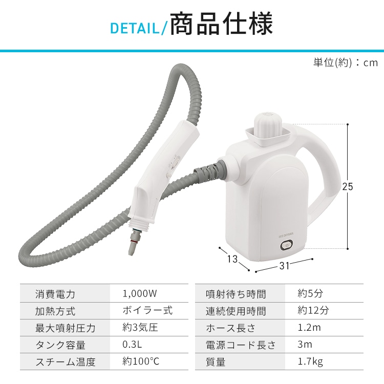 スチームクリーナーハンディタイプ STMK-305R-W ホワイト