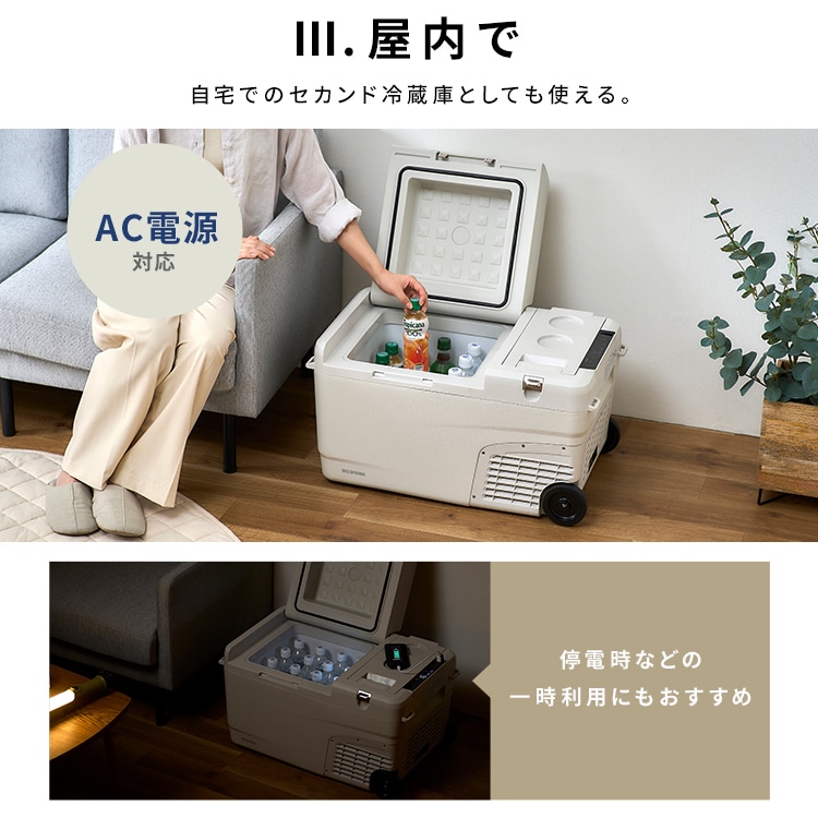 冷温庫 ポータブル 26L IPDW-B3A-W