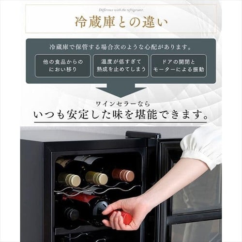 ワインセラー 18本 50L ペルチェ式 タッチパネル IWC-P182A-B