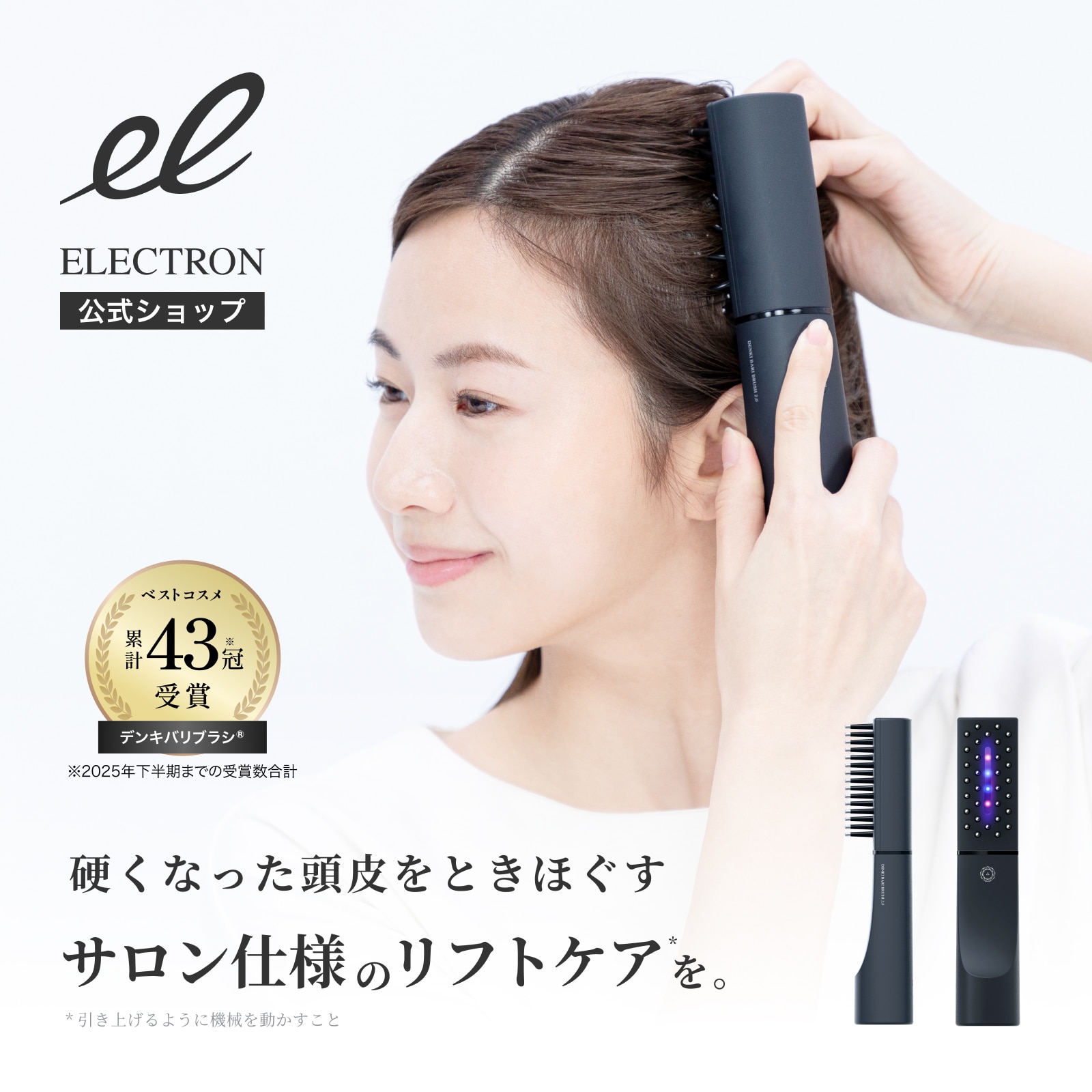 エレクトロン JAL MAll店/美容機器｜JAL Mall｜ショッピングでマイルが