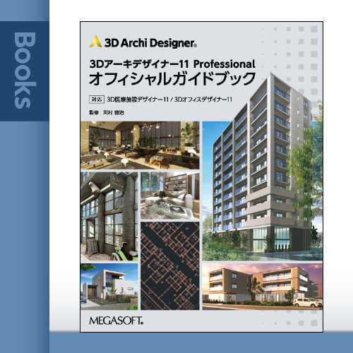 商品 – メガソフトショップ