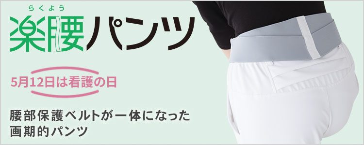 レディースLL ミドリ安全 楽腰パンツ ナースウェア ベルト付 VEM60