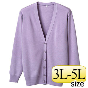 抗ピル長袖カーディガン D－1001 001 パープル 3L～5L