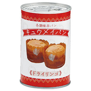 長期保存用パン キュウメイパン ドライリンゴ 24缶／ケース