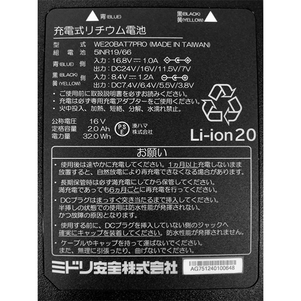 クールファン用 TYPE－PRO フルセット WE20FS7PRO