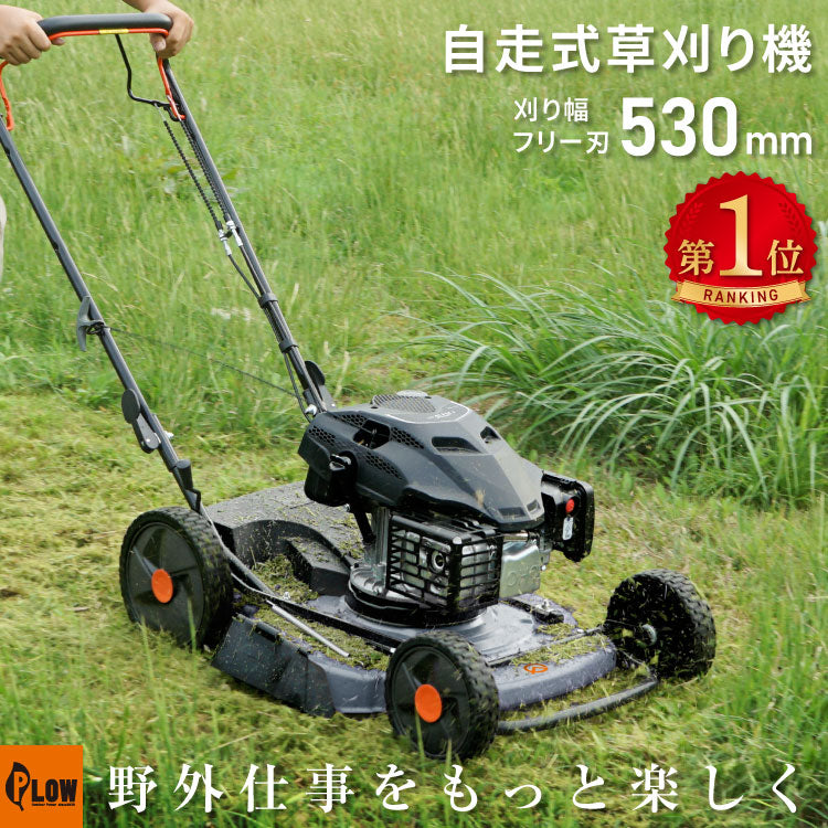 PLOW クサノザウルス 草刈り機 WGC530 刈幅53cm MEIKIエンジン サイド