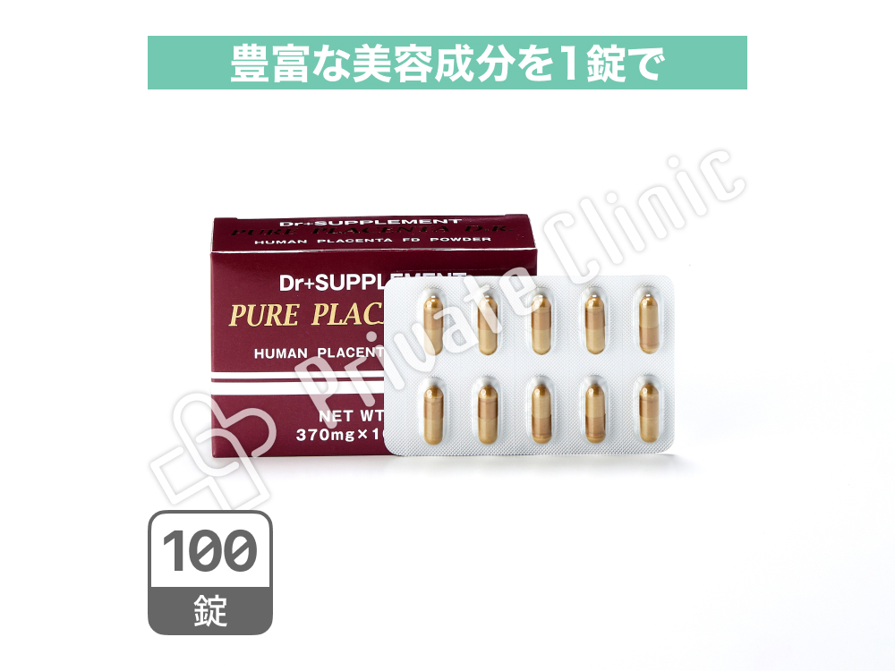ピュアプラセンタD.R.［100錠］のオンライン購入・通販｜モバクリ