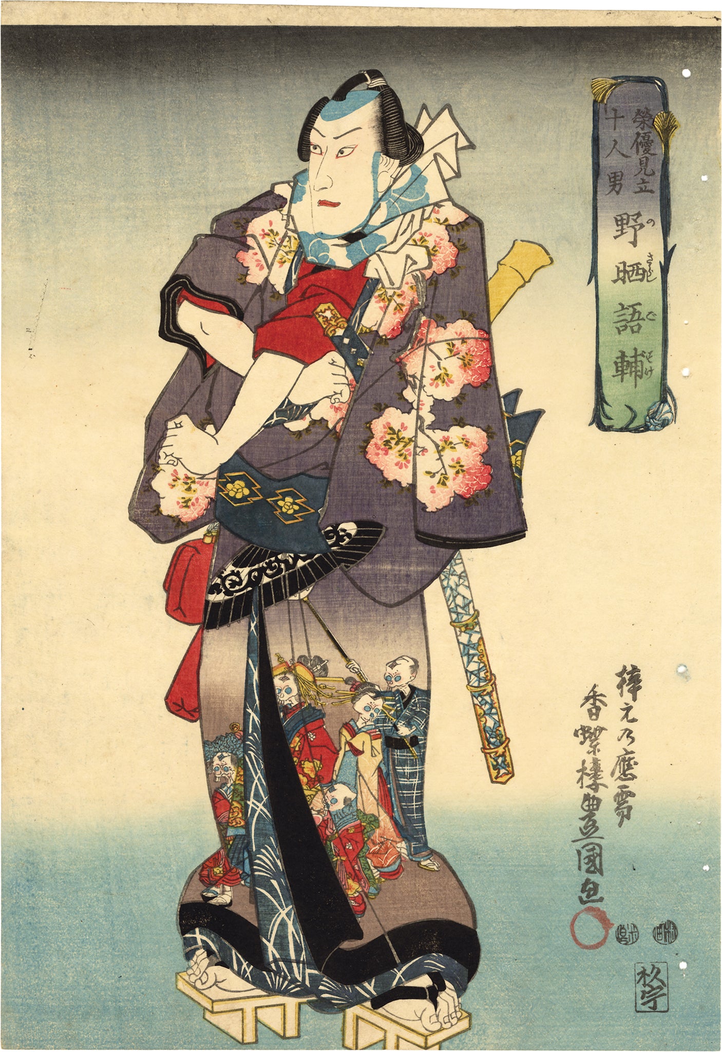 国貞：骸骨行列の衣装を着た野晒し五助の歌舞伎俳優（売却済み