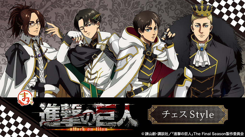 まるくじ』にて、TVアニメ『進撃の巨人』の新規描き下ろしグッズが