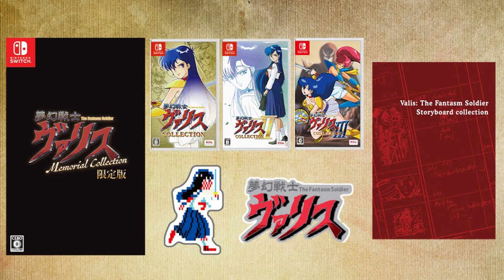 Nintendo Switch™用ソフト「夢幻戦士ヴァリスMemorial Collection