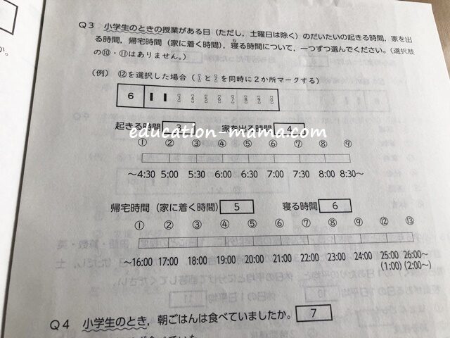 ボリュゾ中高一貫校】学力推移調査とは？難易度・平均点・GTZ評価と