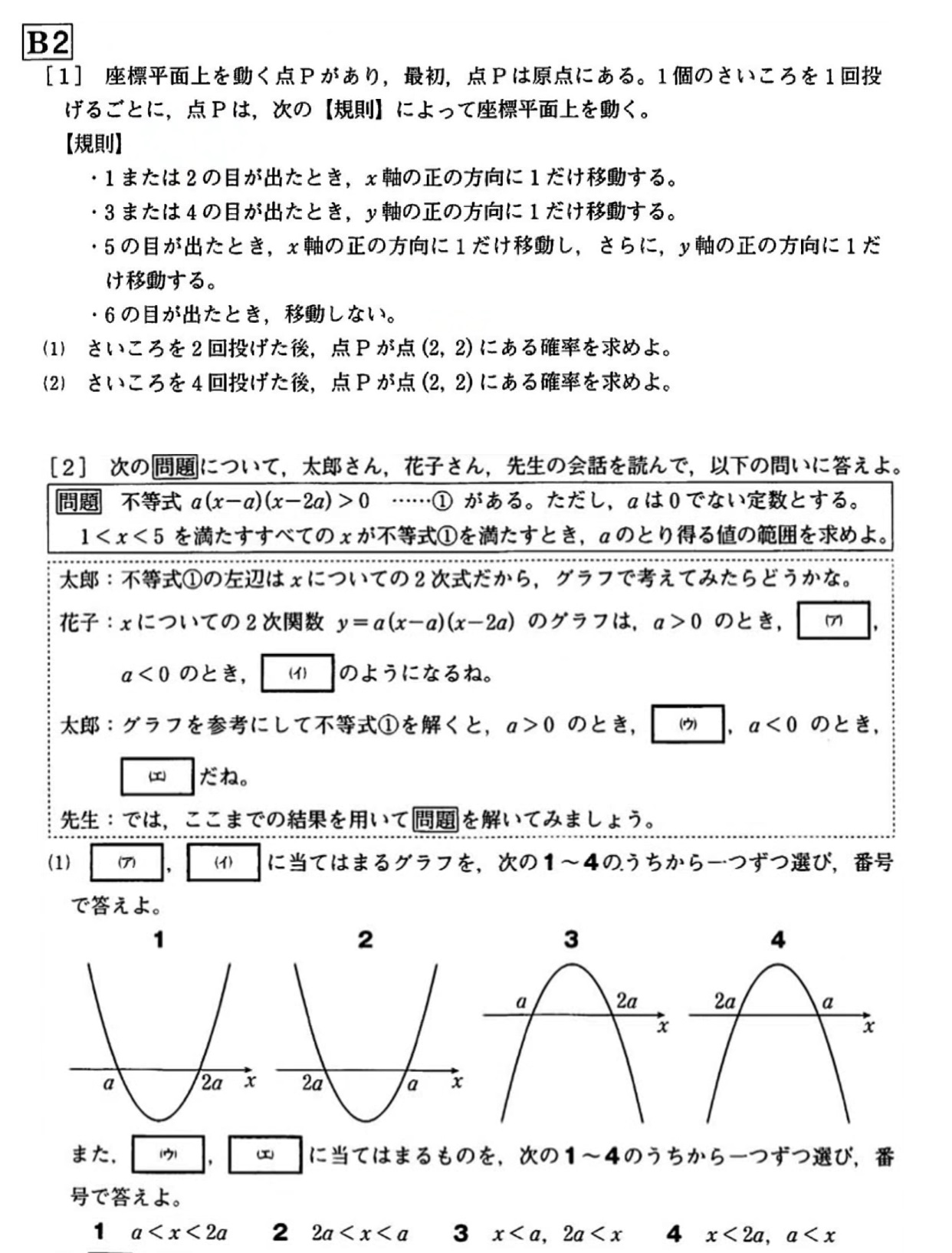 河合塾 共テ過去問＆オリジナル試作問題 1式 河合塾 共テ過去問
