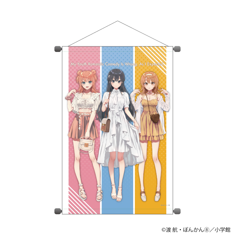 やはり俺の青春ラブコメはまちがっている。』新作グッズが発売！ ぽん