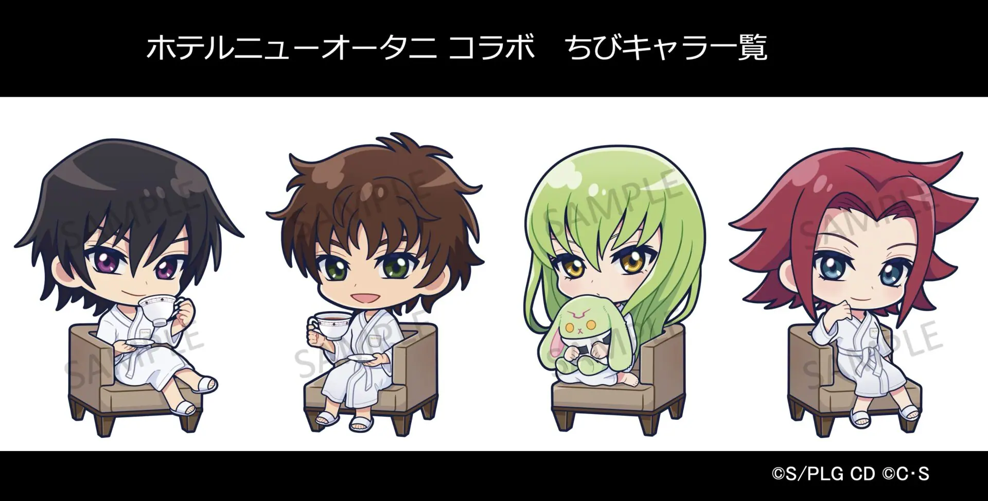 コードギアス 反逆のルルーシュ』とホテルニューオータニがコラボ