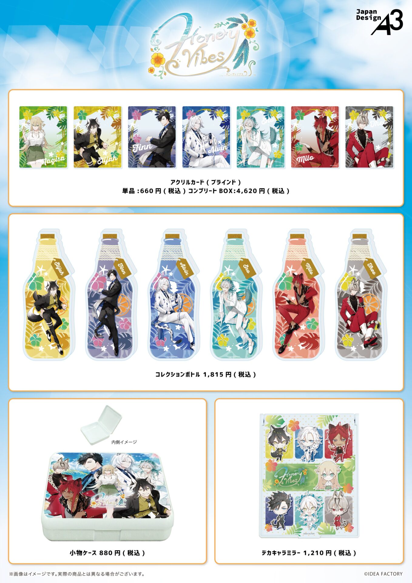 Honey Vibes 特装版 + 予約特典CD ebten 特典 2種 Honey Vibes 特