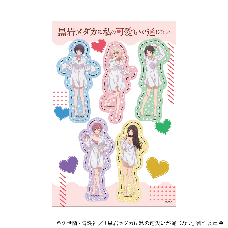 TVアニメ『黒岩メダカに私の可愛いが通じない』新作グッズが発売