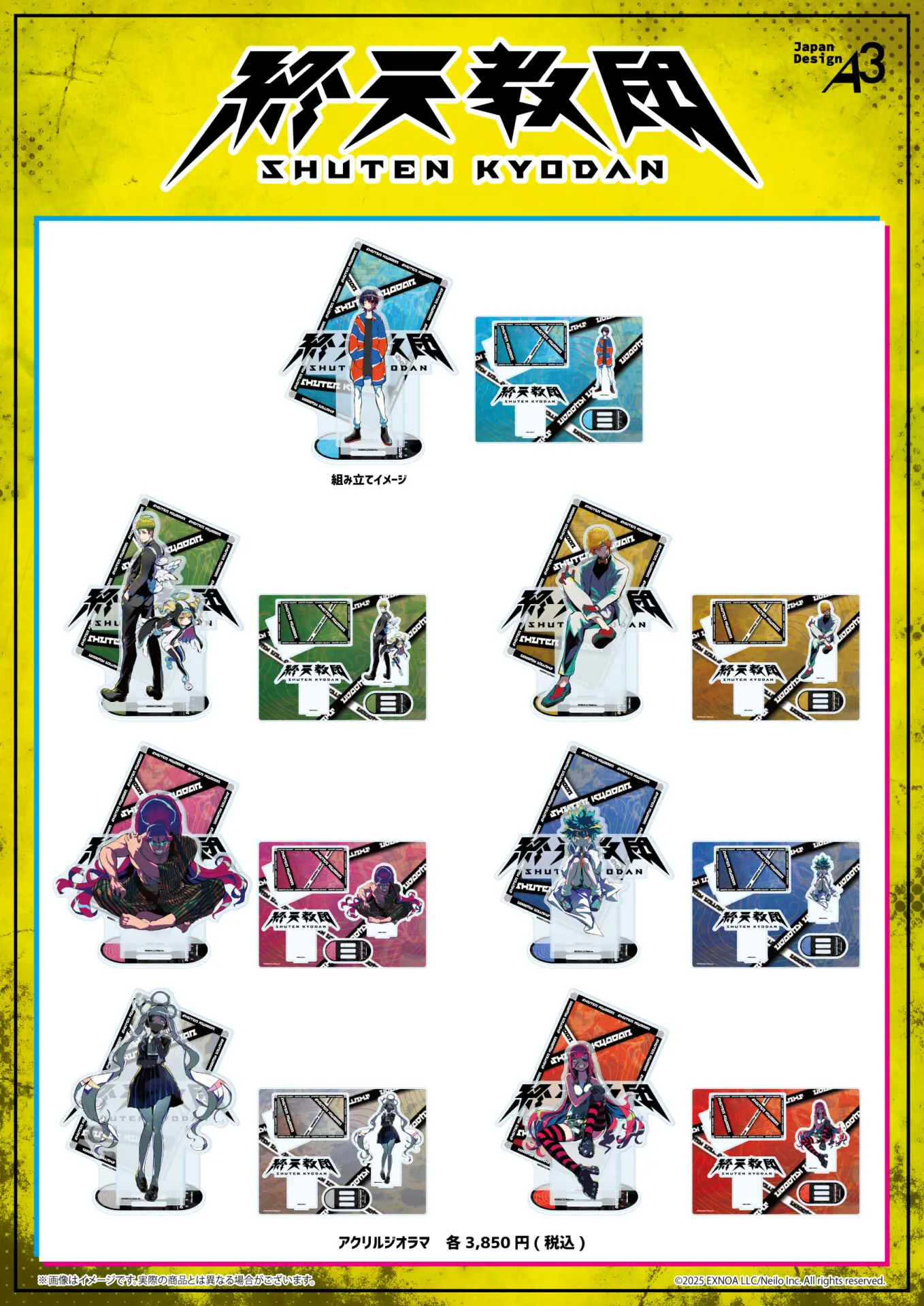 マルチジャンルADV『終天教団』新作グッズが発売決定！ 9月5日発売の