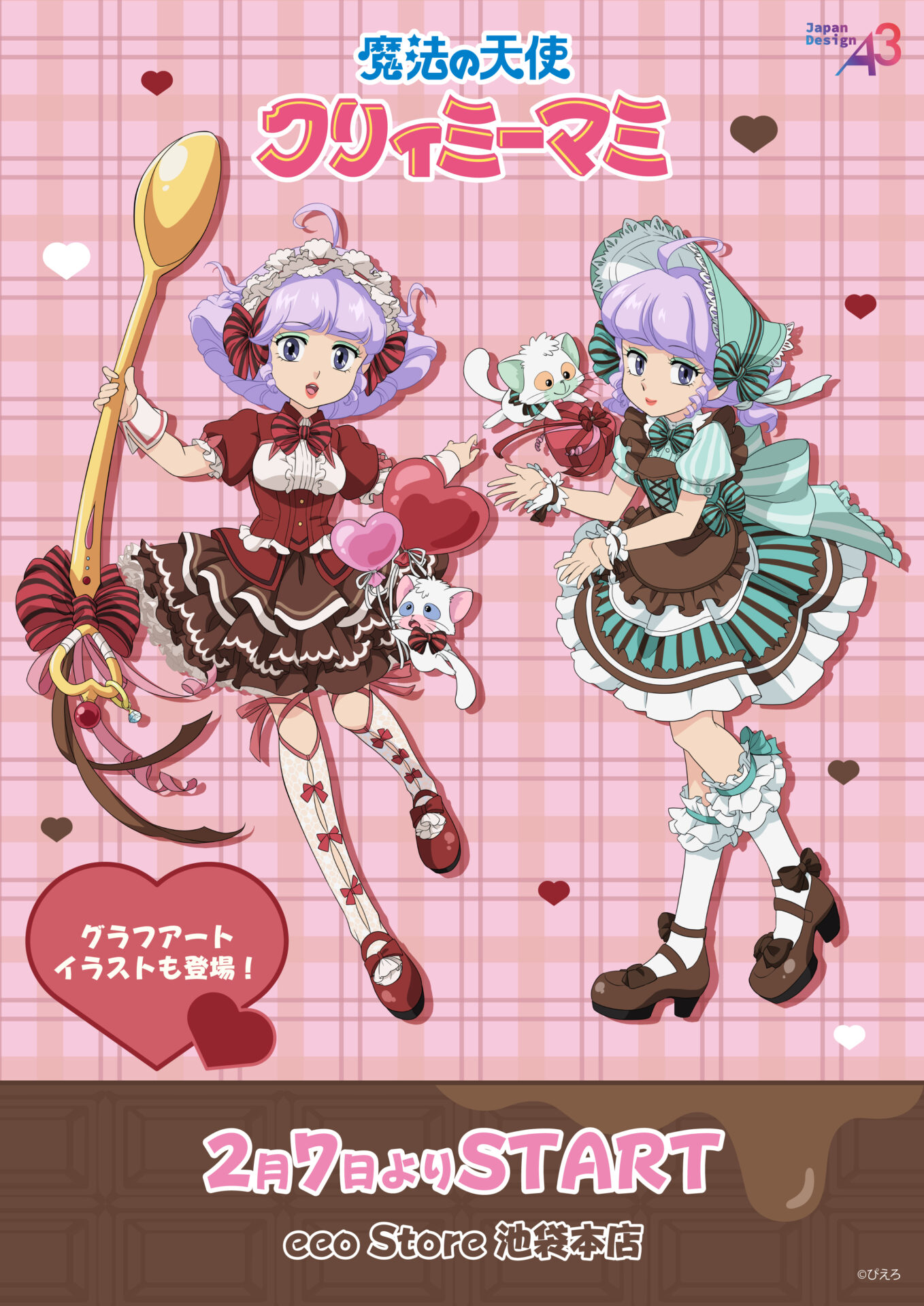 アクリルカード「魔法の天使クリィミーマミ」05/ドルチェver