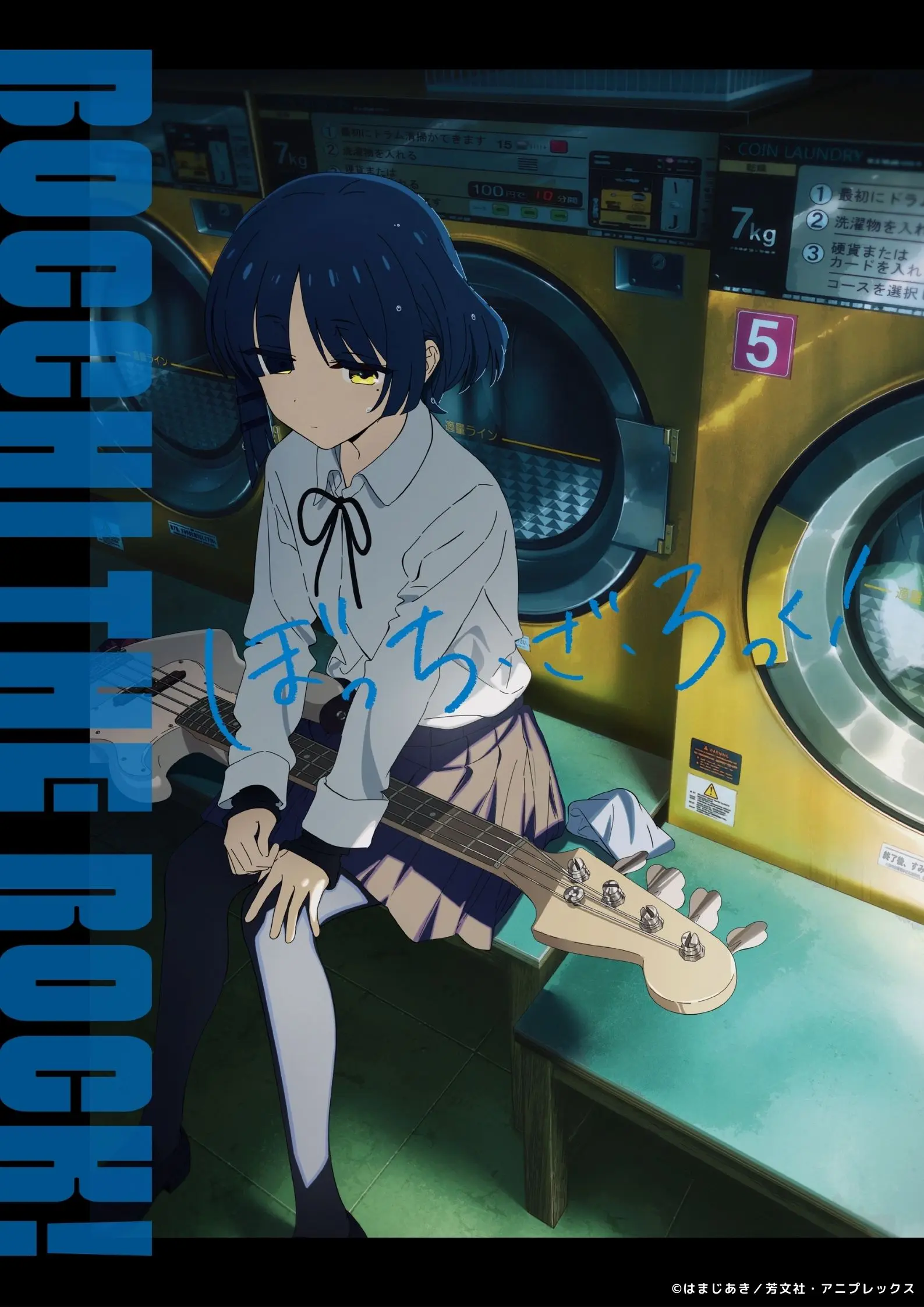 TVアニメ『ぼっち・ざ・ろっく！』山田リョウ描きおろしビジュアルが