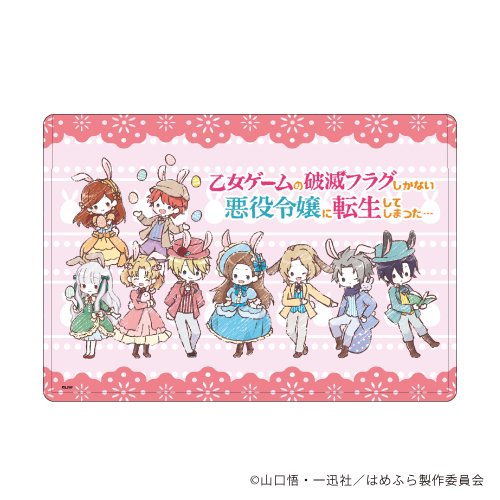 キャラクリアケース「乙女ゲームの破滅フラグしかない悪役令嬢に転生し