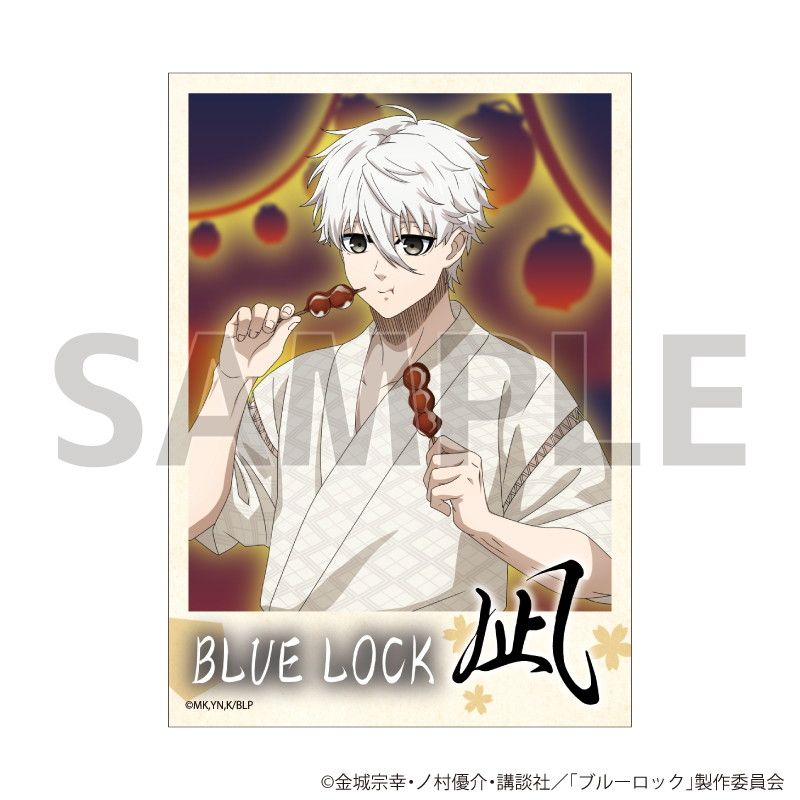 ミニフォト「TVアニメ『ブルーロック』」18/凪 誠士郎 甚平ver.(描き