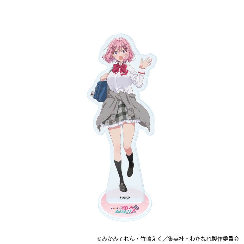 アクリルスタンド「TVアニメ『わたしが恋人になれるわけないじゃん
