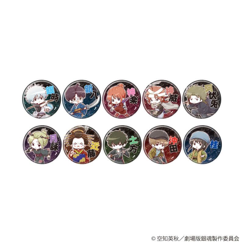 缶バッジ「新劇場版 銀魂 -吉原大炎上-」08/コンプリートセット(全10種